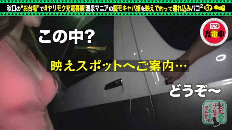 428SUKE-044