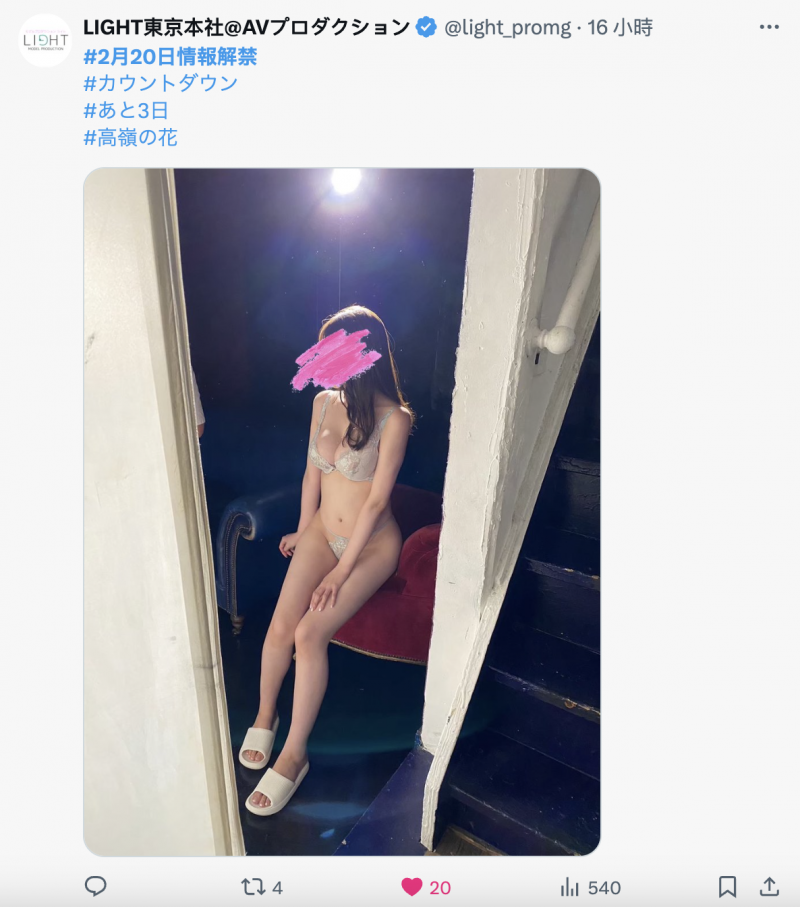 倒数计时剩2天!超大型新人2月20日情报解禁!
