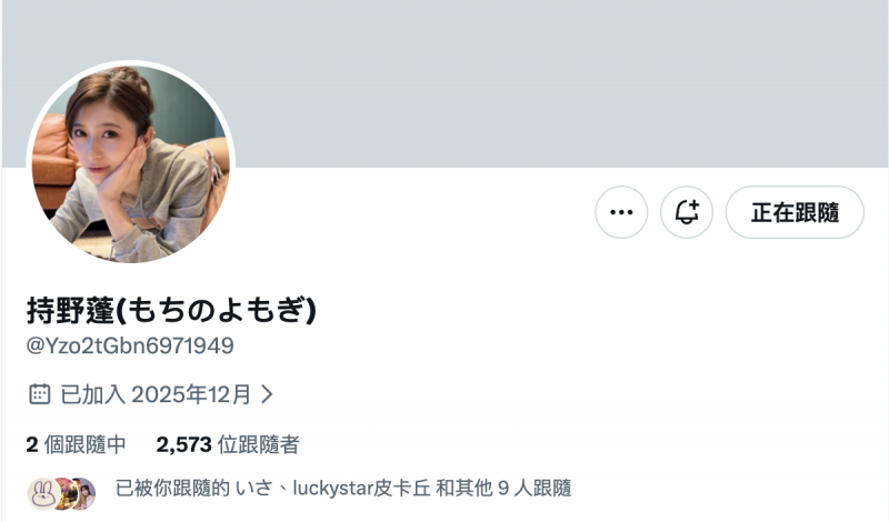 Update完成！曾经是設楽ゆうひ(设乐夕日)的她现在是⋯