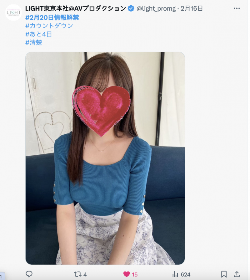 倒数计时剩2天!超大型新人2月20日情报解禁!