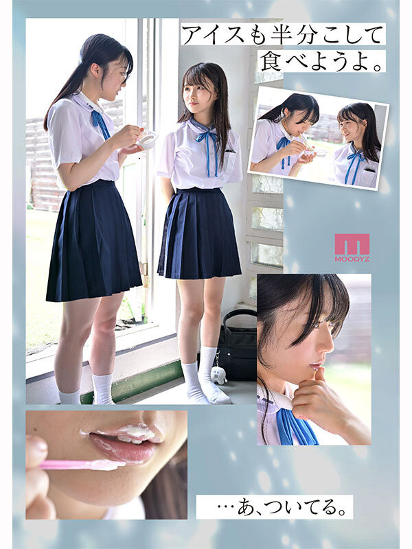 輝星きら(辉星绮罗)、泉ももか(泉百华)共演作品MIRD-272发布！这个夏天的纯爱物语！顶级美少女的她们没有男优插入的空间！