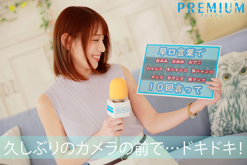 広瀬ゆり(广濑百合)出道作品PRED-476发布!超神秘顶级新秀!也是会用胸部遮住地图的大奶主播!