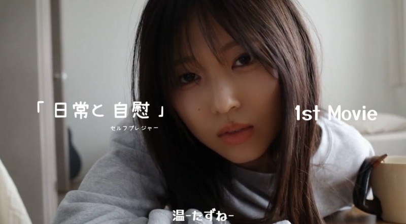七瀬温(七濑温)出道作品START-511发布！SOD STAR全新艺能人女优登场！她是大阪当地的创作歌手！