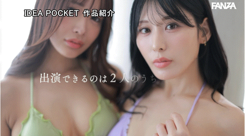 長浜みつり(长滨蜜璃)、金松季歩(金松季步)共演作品IPZZ-789发布!3月最强后宫逆3P共演!