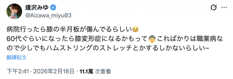 (HMN-822)发售解体新书！逢沢みゆ(逢泽美优)自爆得了职业病！