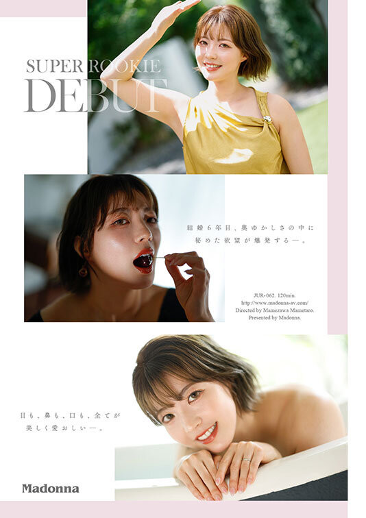 (JUR-062)超越艺人的美貌! 100克拉的钻石级大型新人!三浦奈奈正式出道!