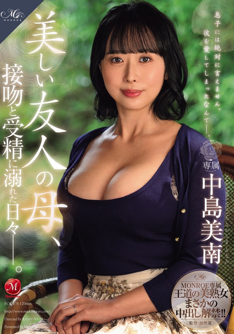 史上未闻! AV业界的第一次!片商Madonna动起来了!