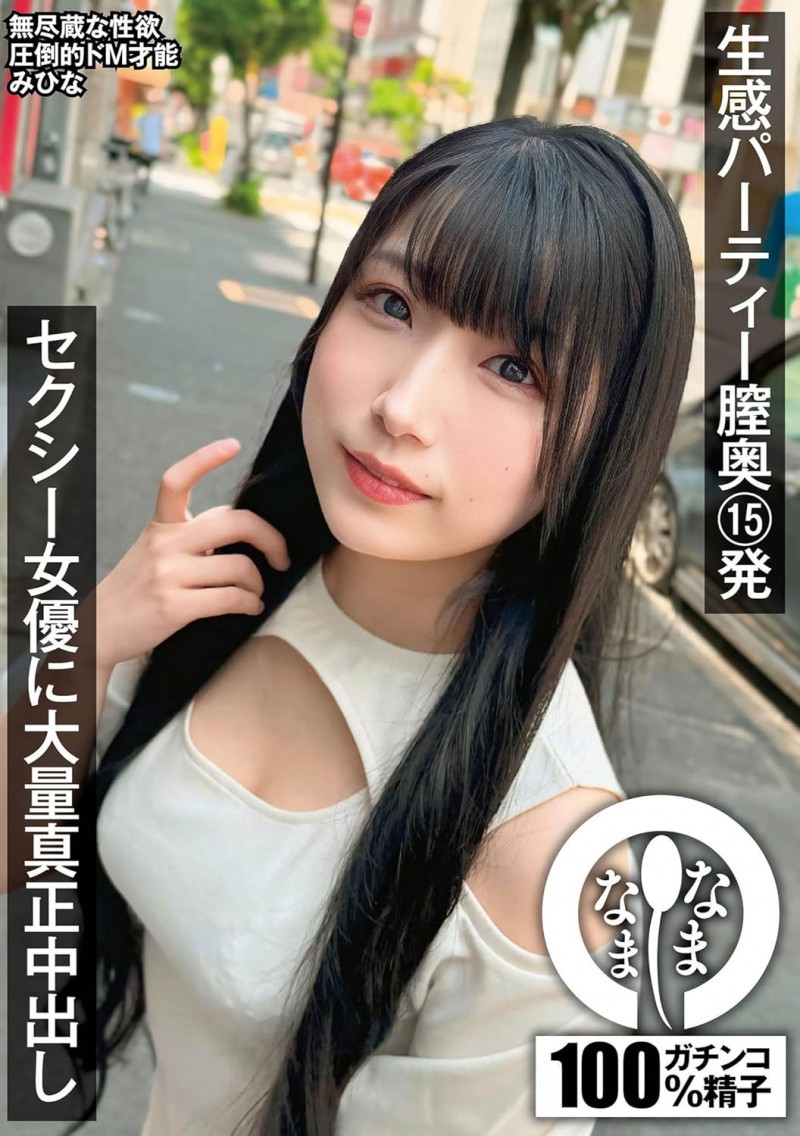 (JUR-077)解密!那位披着羊皮的狼性人妻「三比菜々美」的真面目竟是很多肛肛好的她!