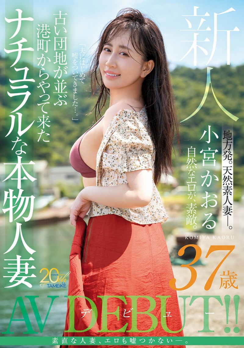 (MFYD-109)什么?那位从乡下来到东京的人妻曾和FC2无码卖家合作?
