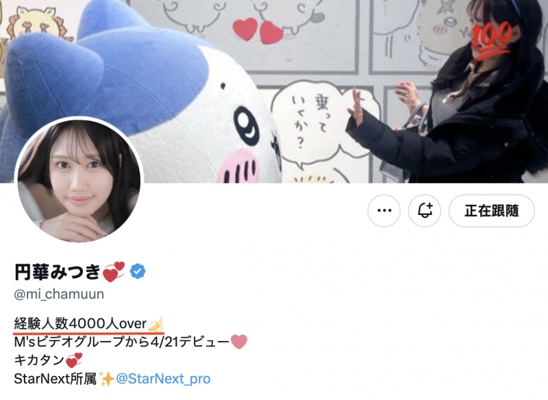 圆华光希(MVSD-684)你记得自己吃过多少面包吗?性经验3000~5000人的她来AV界爽!