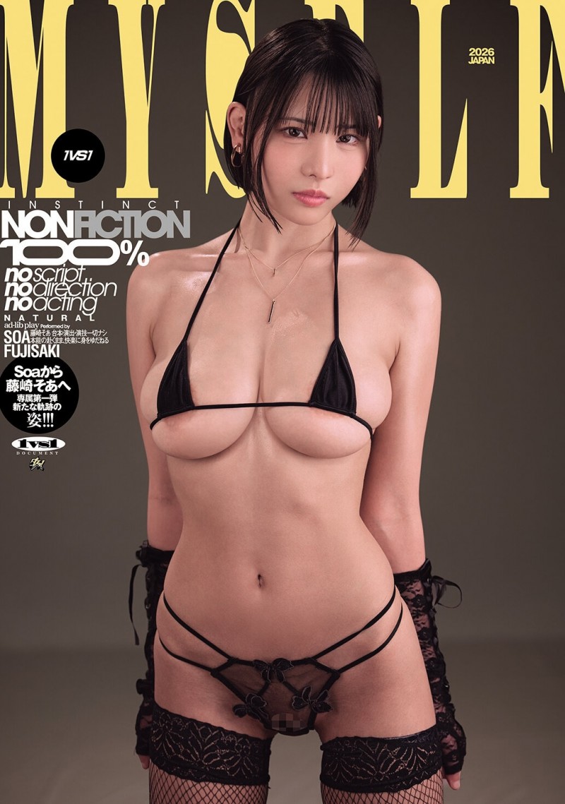 藤崎初爱(DASS-972）改名再出发！ S1出道的超火辣身材跳槽了！