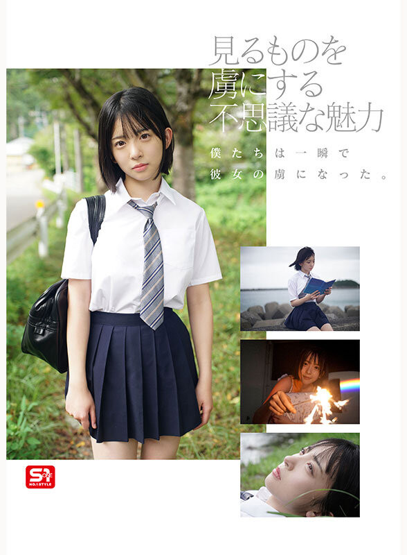 博多彩葉(博多彩叶)出道作品SNOS-115发布！最强出道！开启新时代的写真偶像、AV解禁！