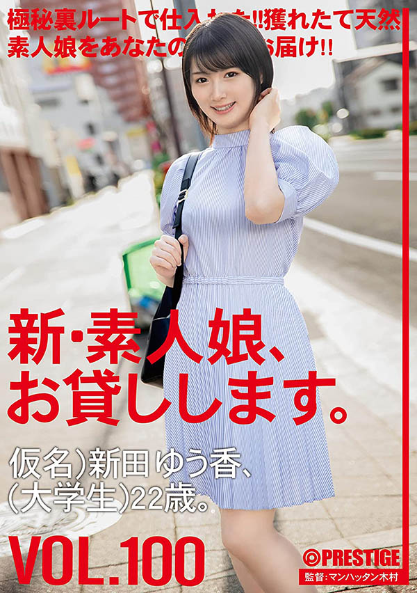 CHN-203,新田ゆう香(新田优香,Nitta-Yuka)最新作品2021/06/11发布!