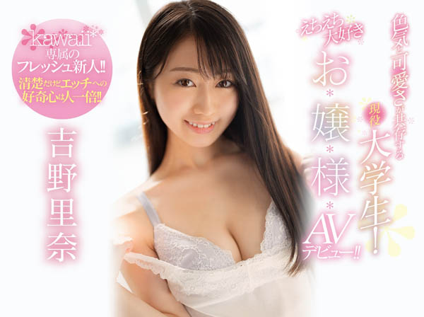 CAWD-169,吉野里奈(Yoshino-Rina)最新作品2021/01/25发布!