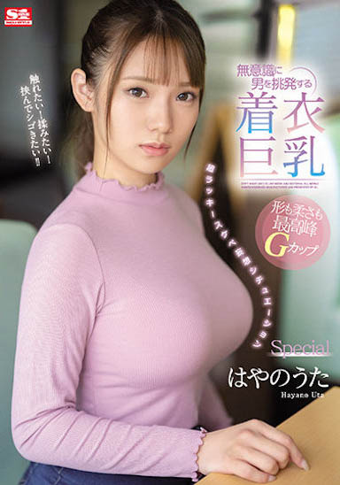 最新推荐！雪白的原石美少女《早野诗》最新作品介绍……