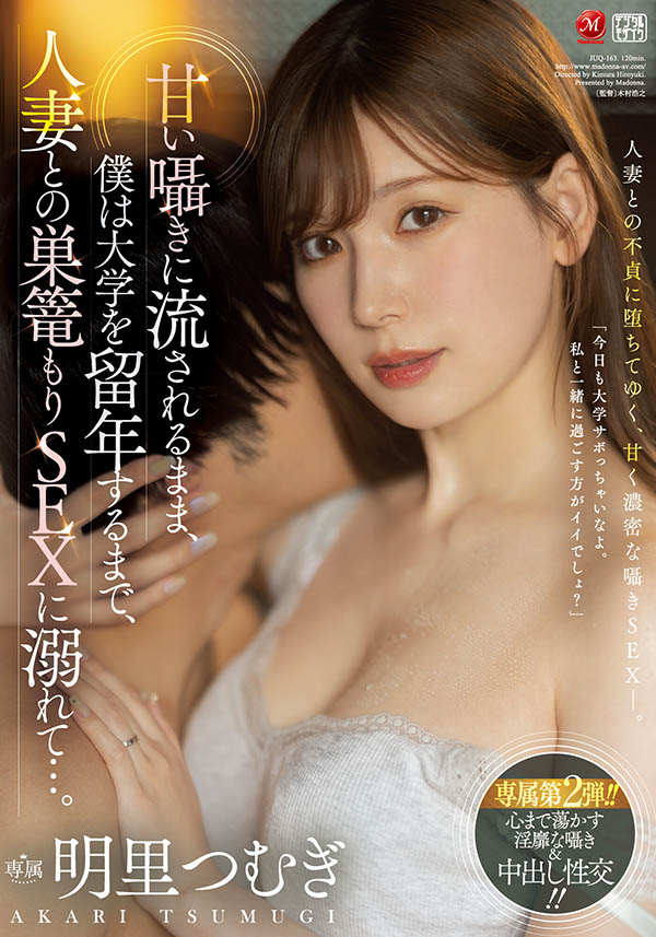 最新推荐!「人间极品」的神正女优《明里䌷》最新作品介绍……