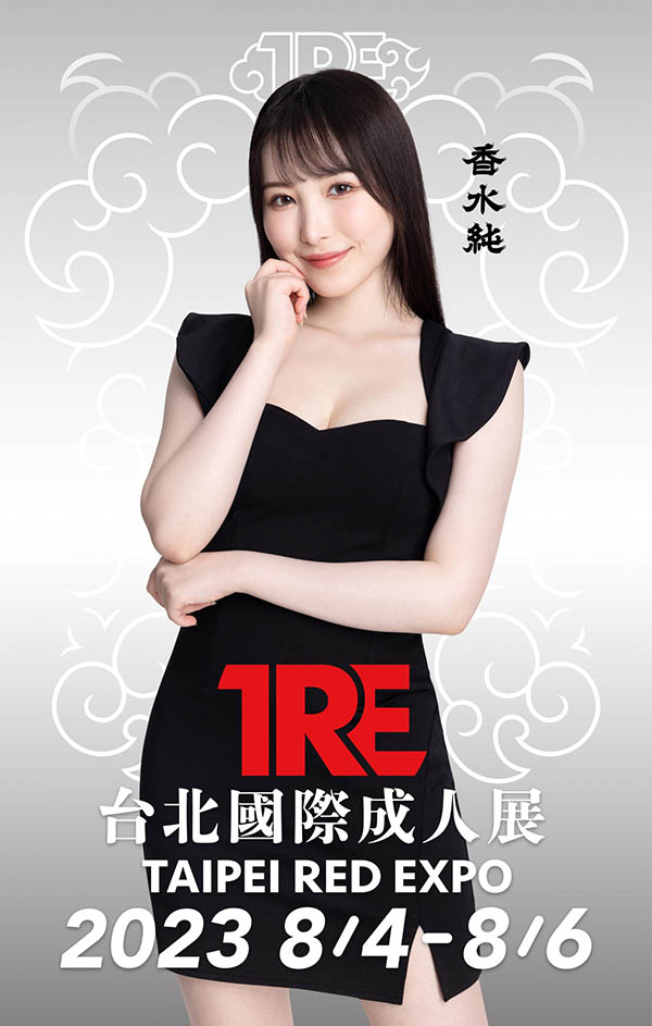 最新推荐！纯天然系女优《香水纯》精选作品介绍……