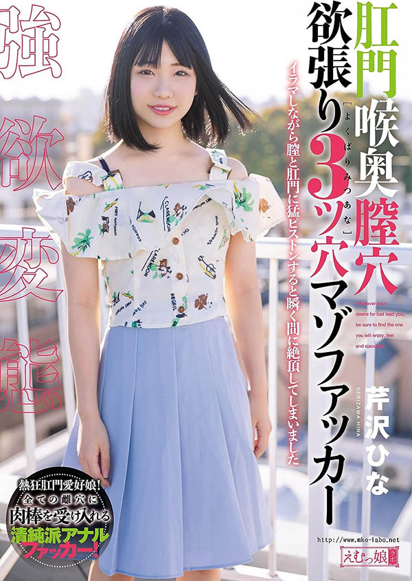 RBK-081,「菜月ひかる、芹沢ひな」最新合演作品2023/10/03发布!