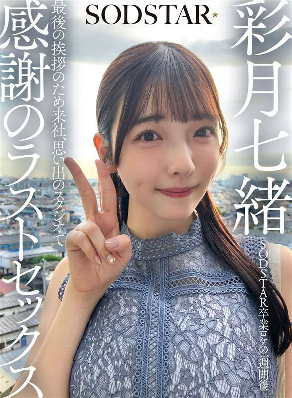 UFE-618,「彩月七绪」最新作品2025/04/06发布!