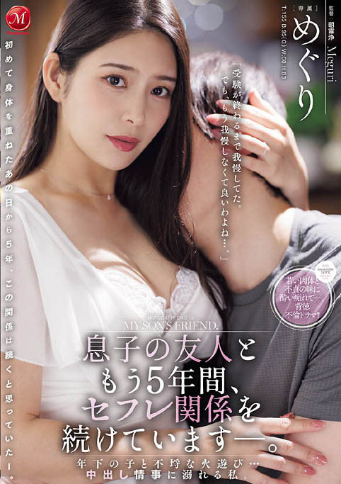 JUR-633,惠理(めぐり)最新作品2026-03-06发布!