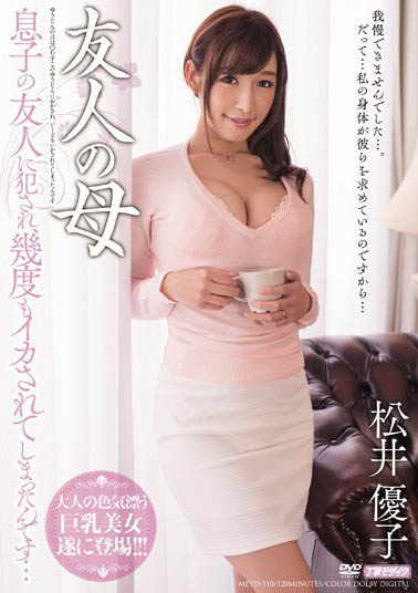 最新推荐!AV实境秀被挑逗硬上的人妻「松井优子」精选作品介绍……