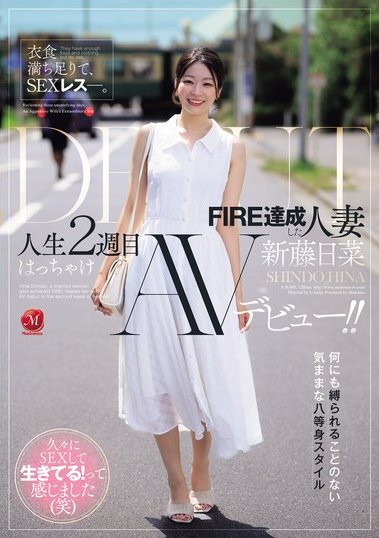 JUR-695,「新藤日菜」最新作品2026/03/10发布!