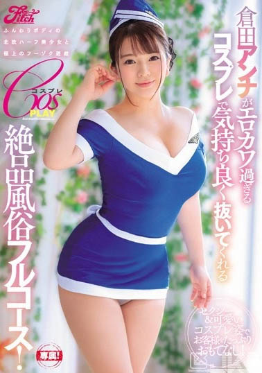 最新推荐！超可爱北欧混血美少女「仓田安娜」精选作品介绍……