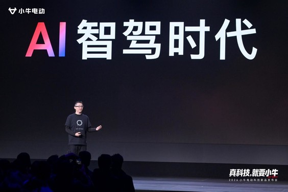 小牛电动举办2026科技新品发布会 开启“造AI好车”新十年 小牛电动举办2026科技新品发布会 开启“造AI好车”新十年