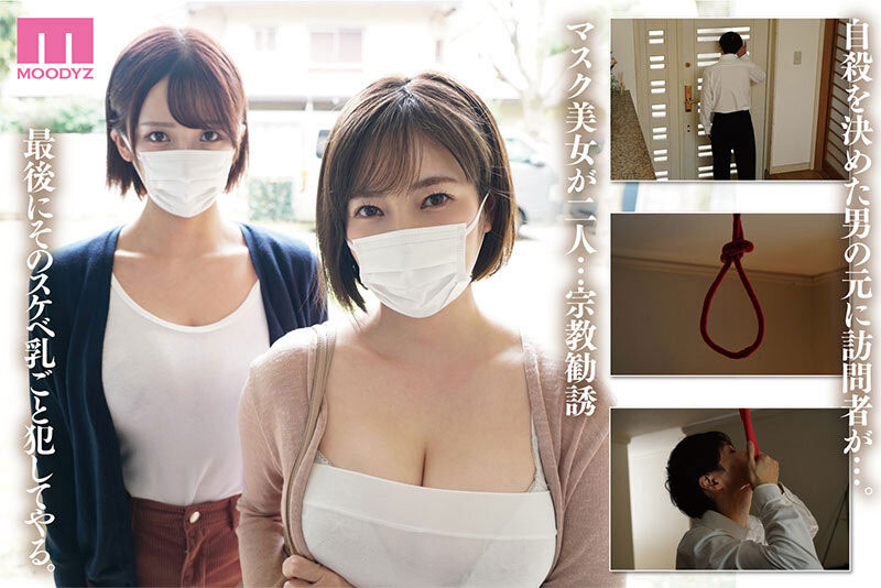 MIMK-274,「奥田咲、美园和花」共演作品2026/04/21发布！