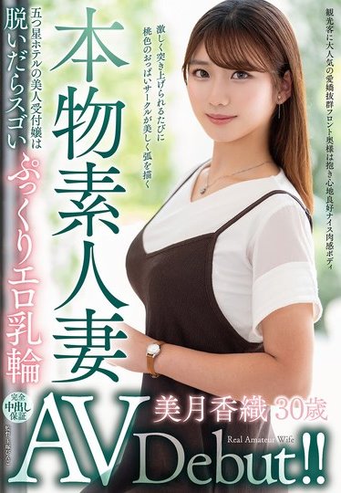 VEO-084,「美月香织」最新作品2026/02/12发布!