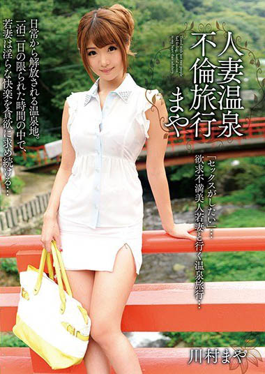 最新推荐!AV国民妹妹「川村真矢」精选作品介绍……