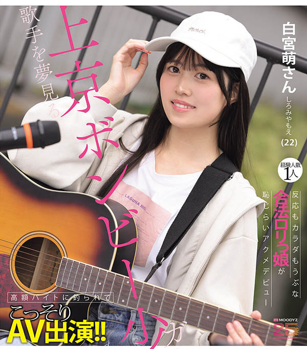 MIFD-724,「白宫萌」最新作品2026年4月20日发布!