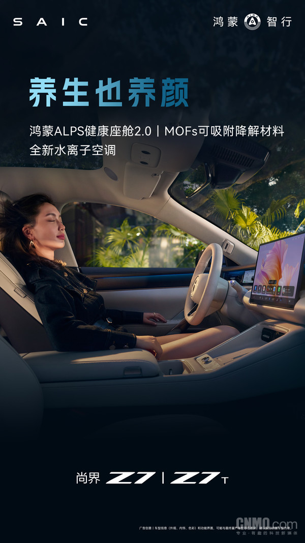 尚界Z7/Z7T 3小时小订突破18000台 配896线激光雷达 尚界Z7/Z7T 3小时小订突破18000台 配896线激光雷达