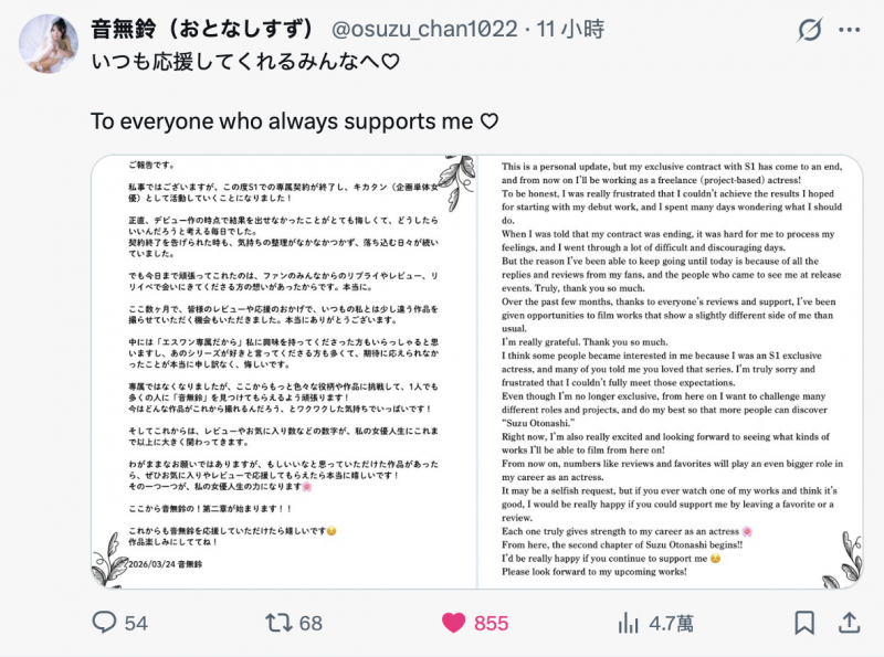 音無鈴(音无铃)作品HMN-859发布!离开S1!她被妈妈卖了中出解禁!