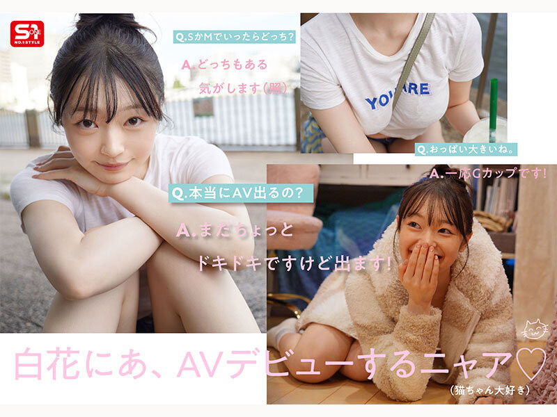 白花にあ(白花仁爱)出道作品SNOS-155发布!超美颜、G奶加水蛇腰!差一点成为声优的超新星登场!