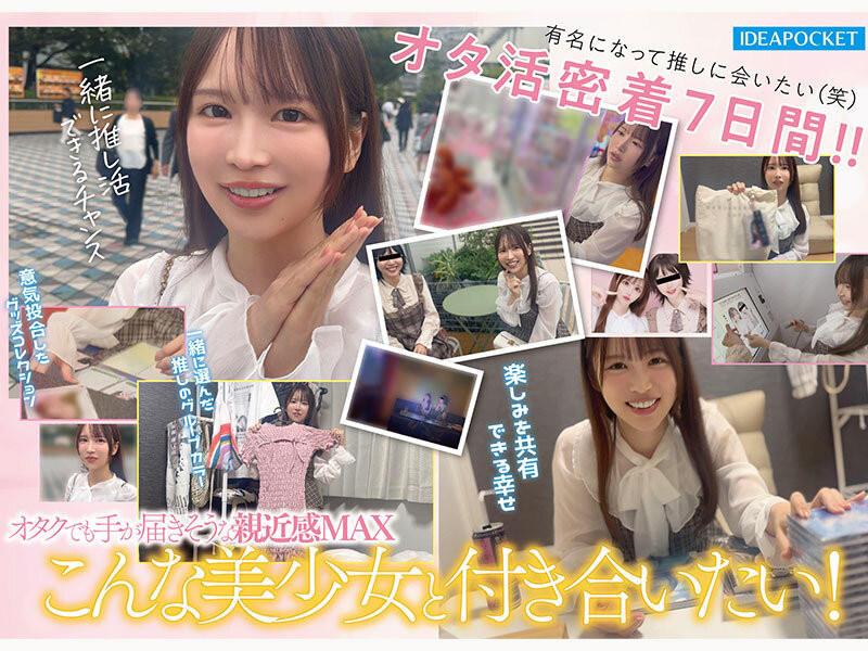 辻美衣奈(辻みいな)出道作品番号及封面，辻美衣奈个人简介