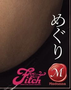 めぐり(惠理)作品MANX-028发布!究极的猥亵姿势!她火力全开淫语连发!