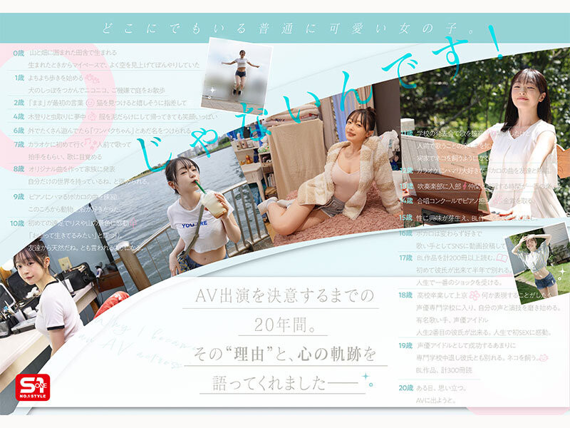 白花にあ(白花仁爱)出道作品SNOS-155发布!超美颜、G奶加水蛇腰!差一点成为声优的超新星登场!