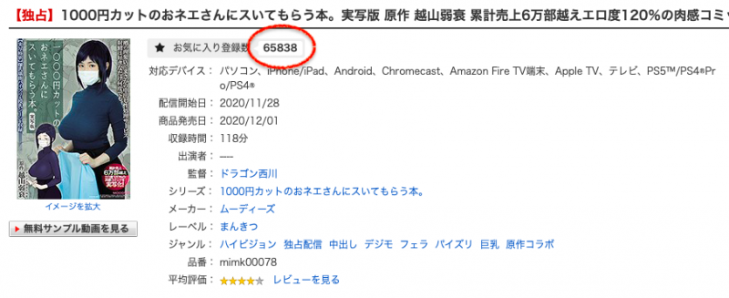 吉根ゆりあ(吉根柚莉爱)作品MIMK-104发布!用头发遮住长相的超大奶魔导士被牛头人干