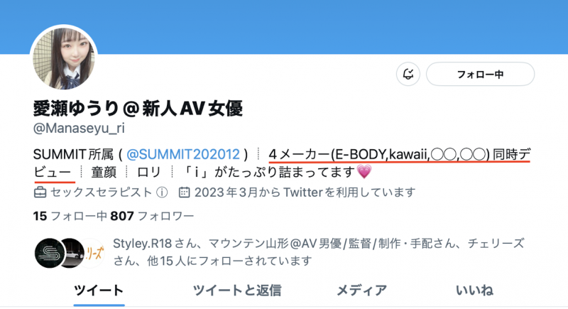 爱瀬ゆうり(爱濑悠里)出道作品CAWD-546发布!四家片商同时出道!她会是新一代的爆乳发片王?