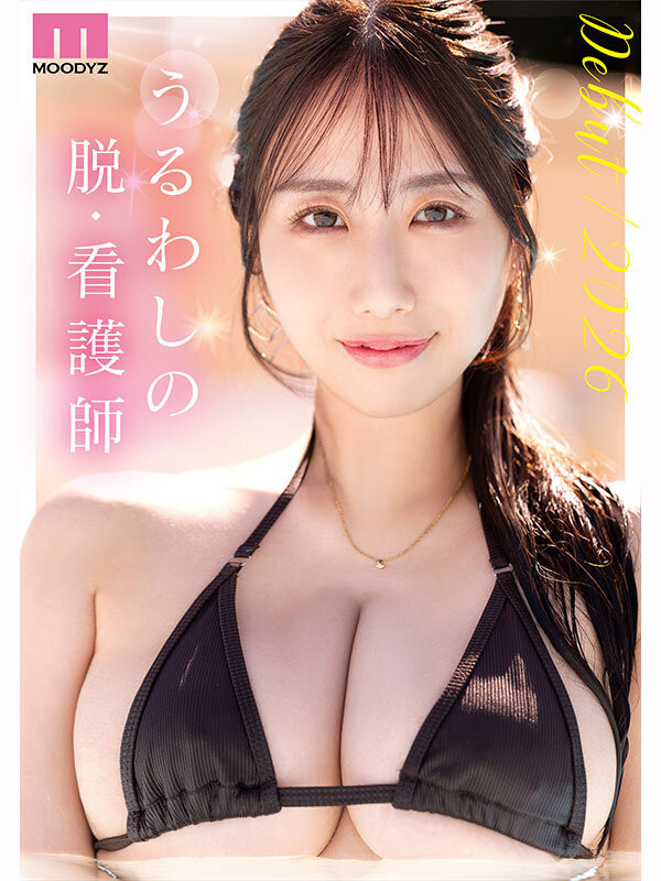 叶山美里亚(葉山みりあ)出道作品番号及封面,叶山美里亚个人简介