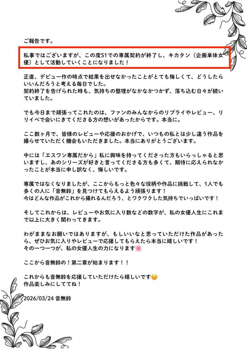 音無鈴(音无铃)作品HMN-859发布!离开S1!她被妈妈卖了中出解禁!