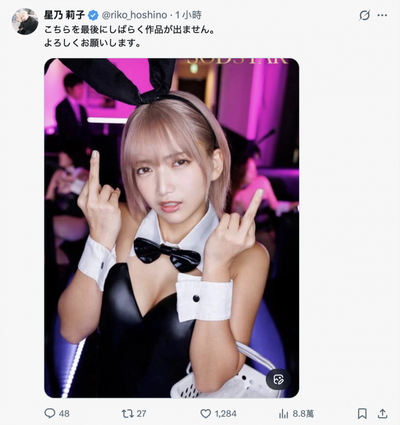 星乃莉子作品START-520发布!存货用完了!这是她短期内的最后一支作品!