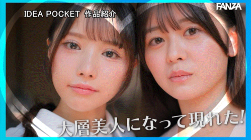 佐々木さき(佐佐木纱希)、桜乃りの(樱乃莉乃)共演作品IPZZ-795发布!偶像共演!她们一起服侍吉村卓!