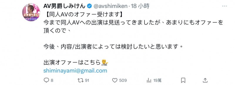 しみけん(清水健):欢迎无码片商来谈合作!