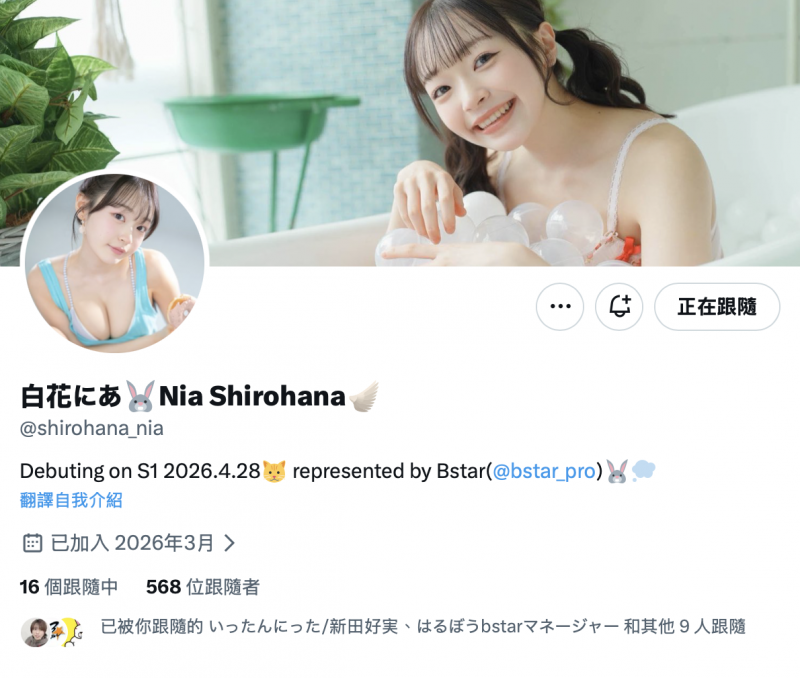 白花にあ(白花仁爱)出道作品SNOS-155发布!超美颜、G奶加水蛇腰!差一点成为声优的超新星登场!