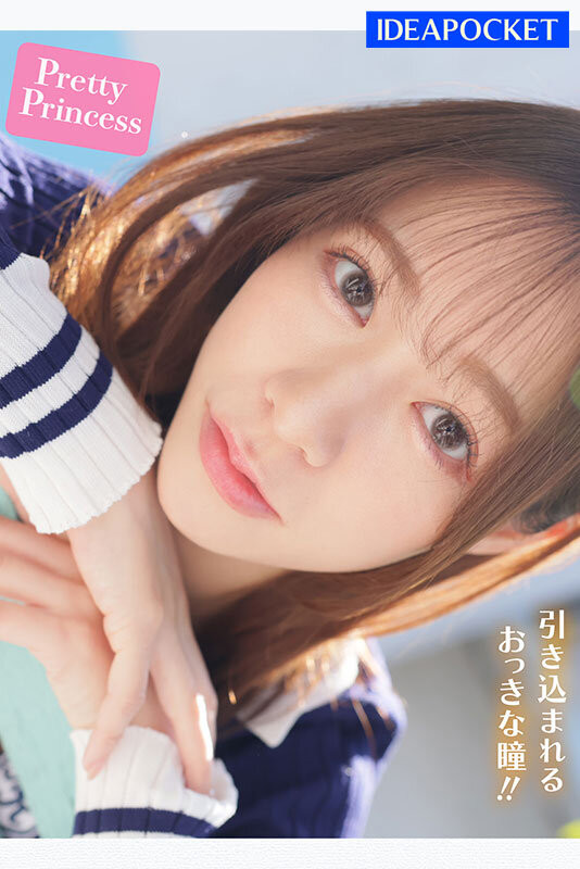 心陽のぞ美(心阳望美)出道作品IPZZ-112发布！比偶像更偶像的脸蛋！经验值几乎是0的超级新秀！