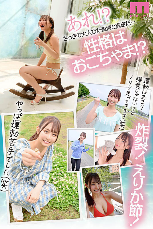 一心绘里香(一心えりか)出道作品番号及封面,一心绘里香个人简介