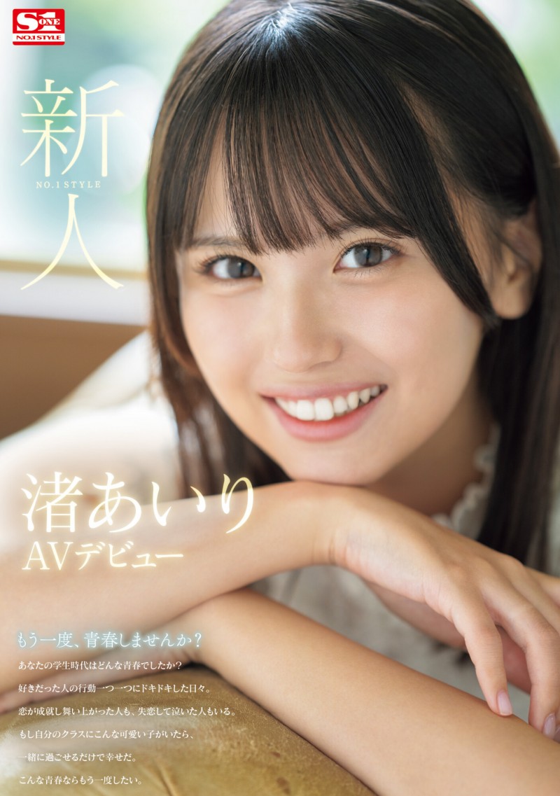 渚爱梨(渚あいり)出道作品番号及封面，渚爱梨个人简介