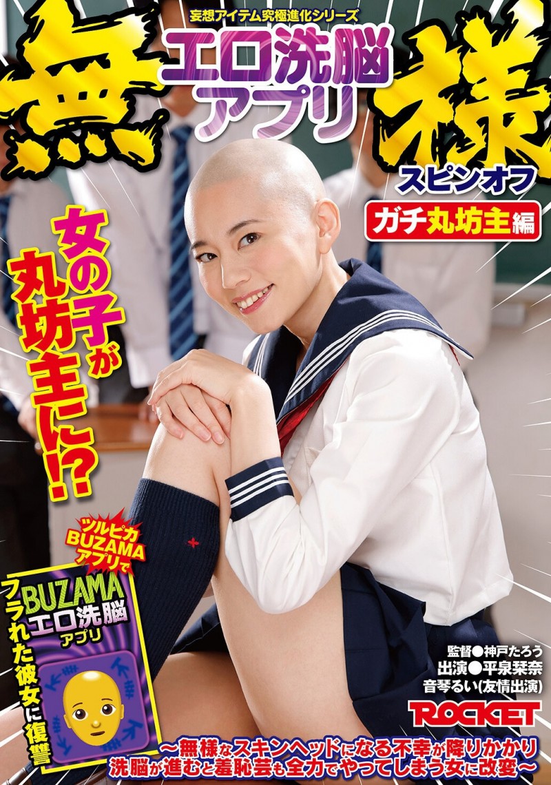 平泉环奈(RCTD-731)不只被剃光头⋯她还被无止境地羞辱!